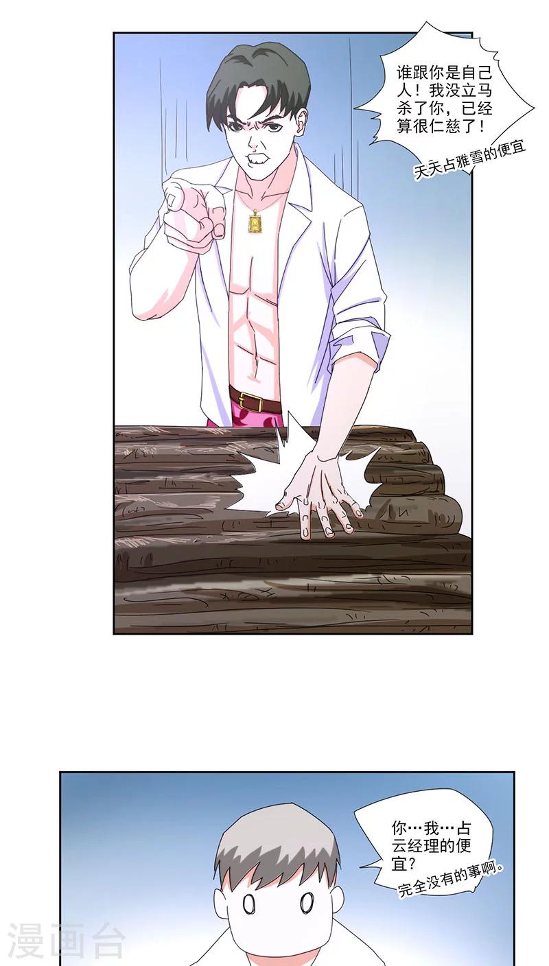 第5话6