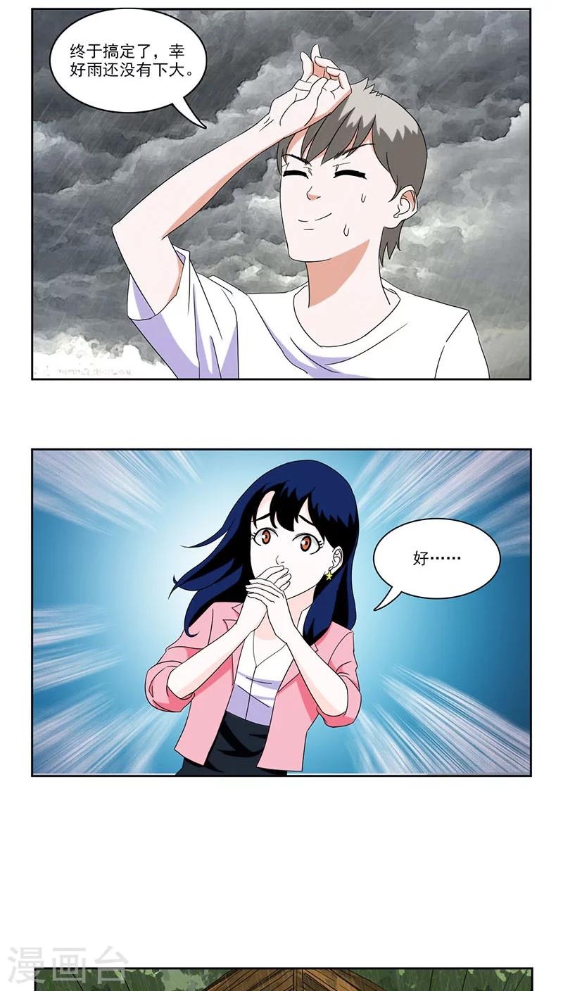第3话19