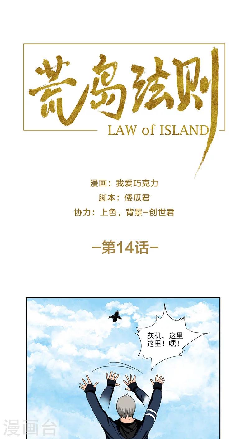 第14话0