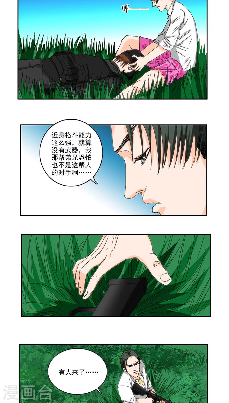 第23话1