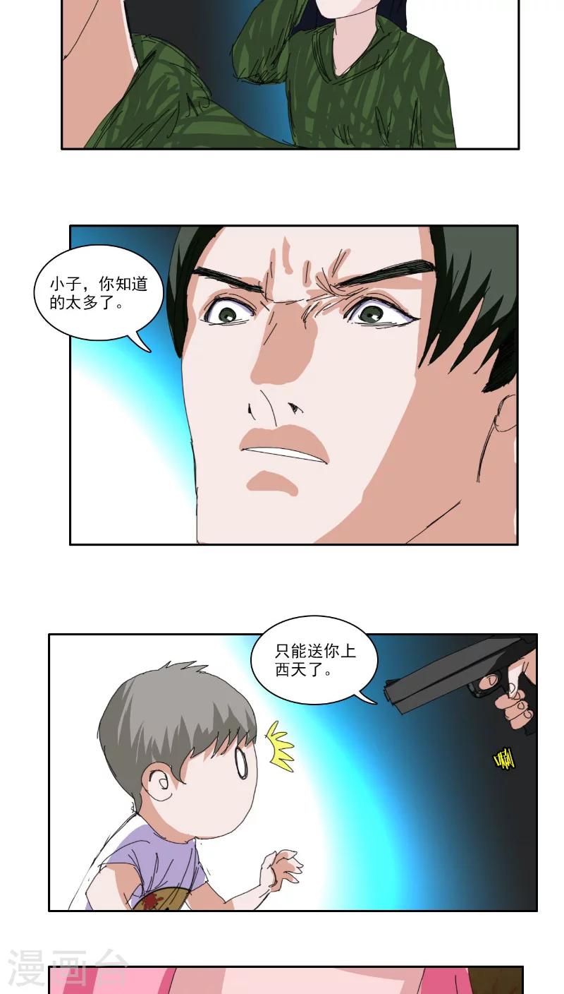 第32话11