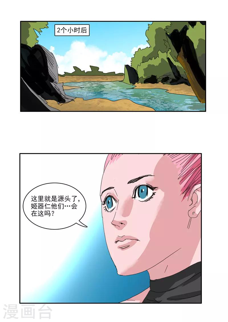 第40话7