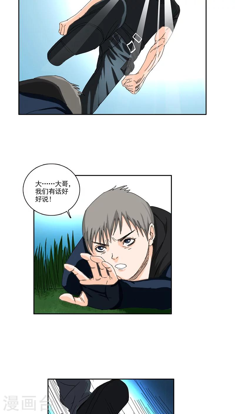 第16话1
