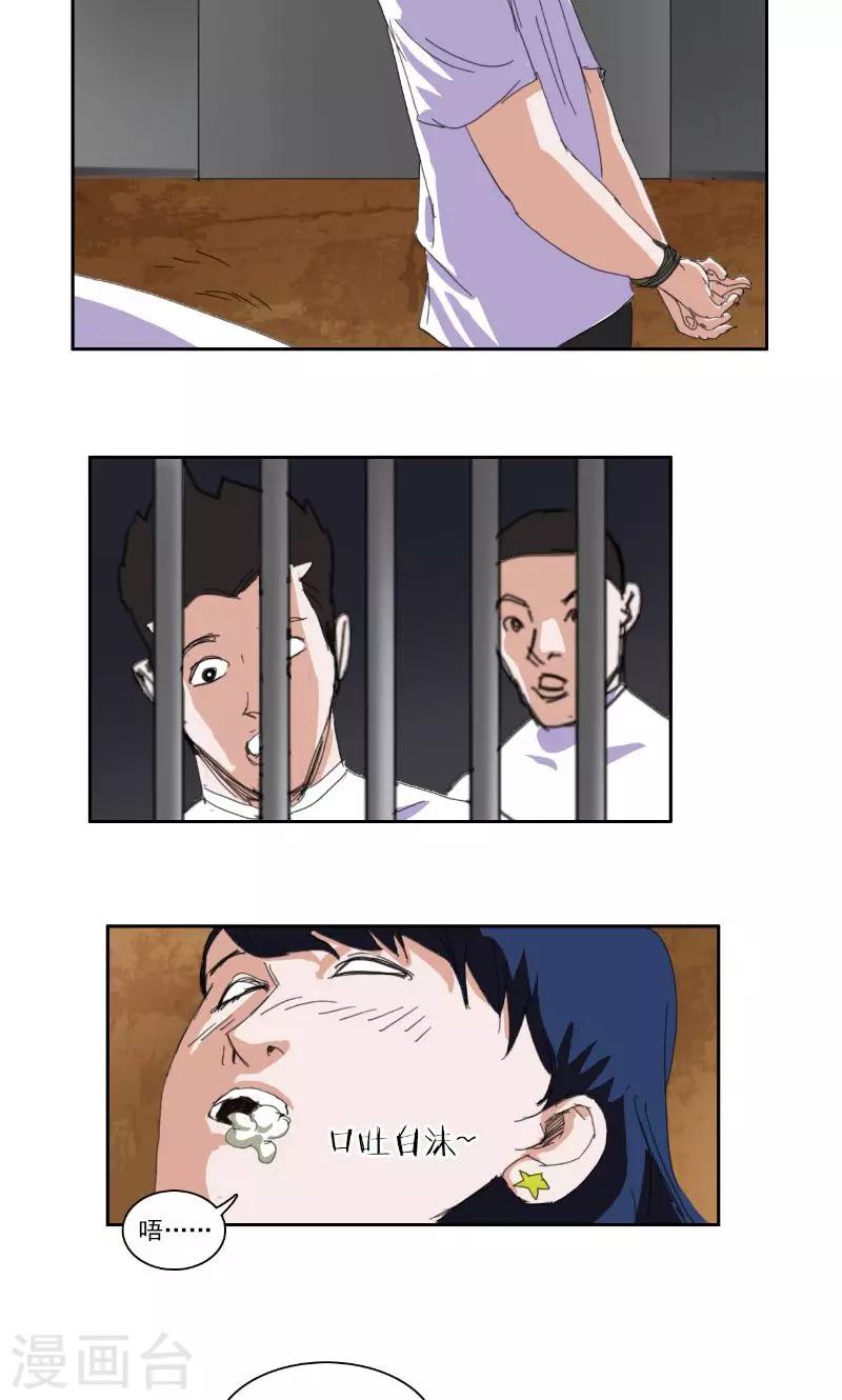 第38话8