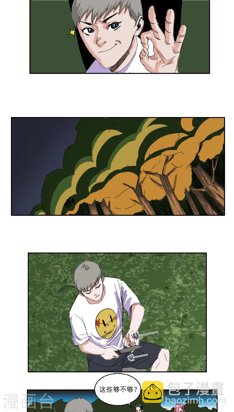 第27话6