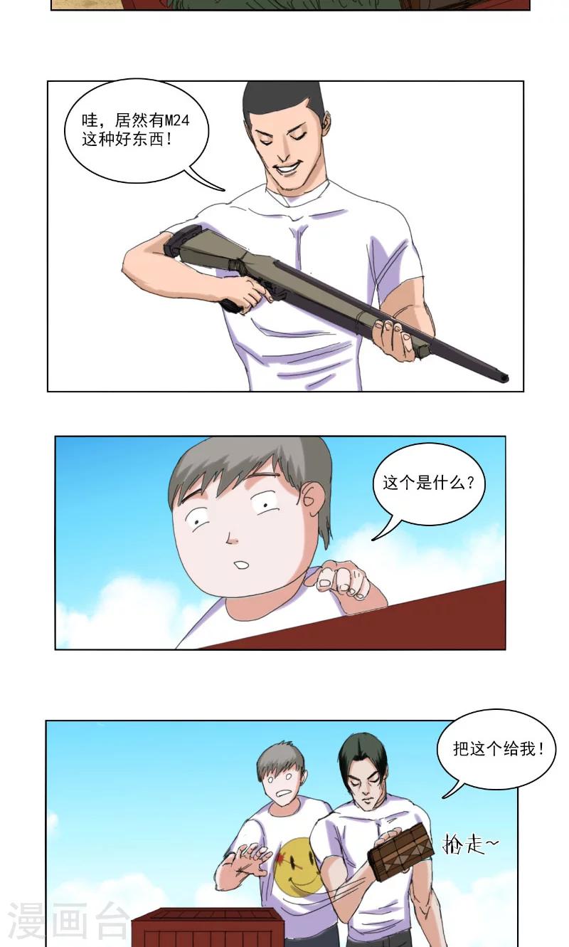 第35话11