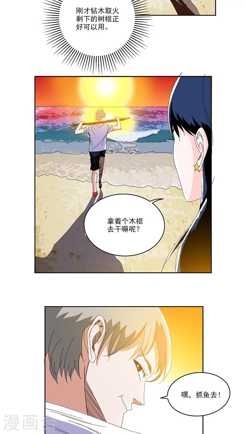 第2话13