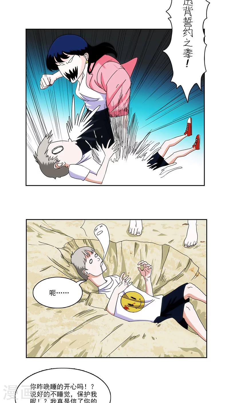 第3话3