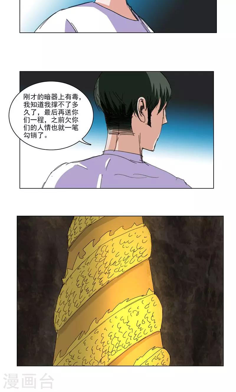 最终话4