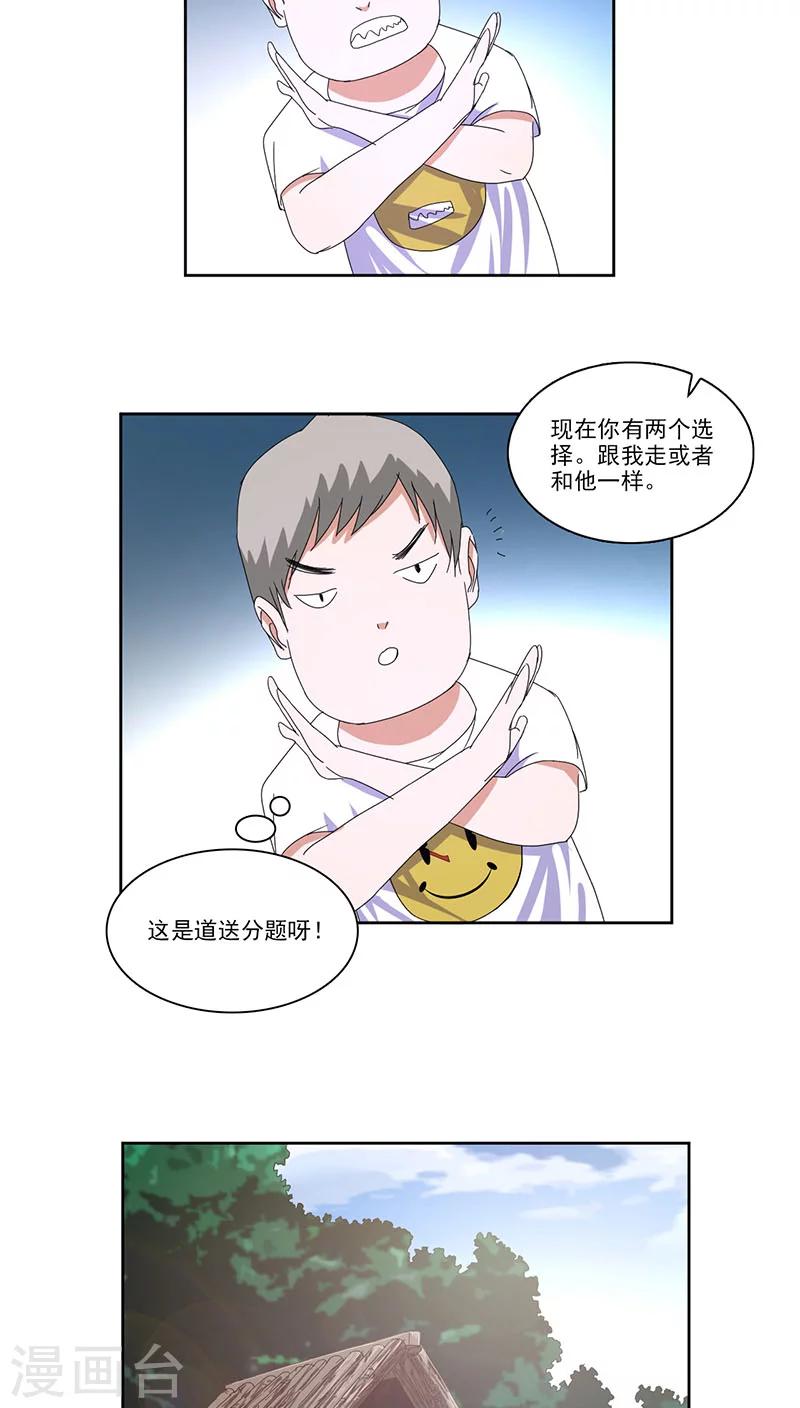 第6话2