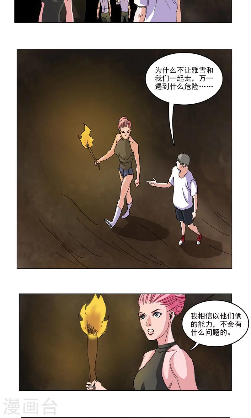 第45话4