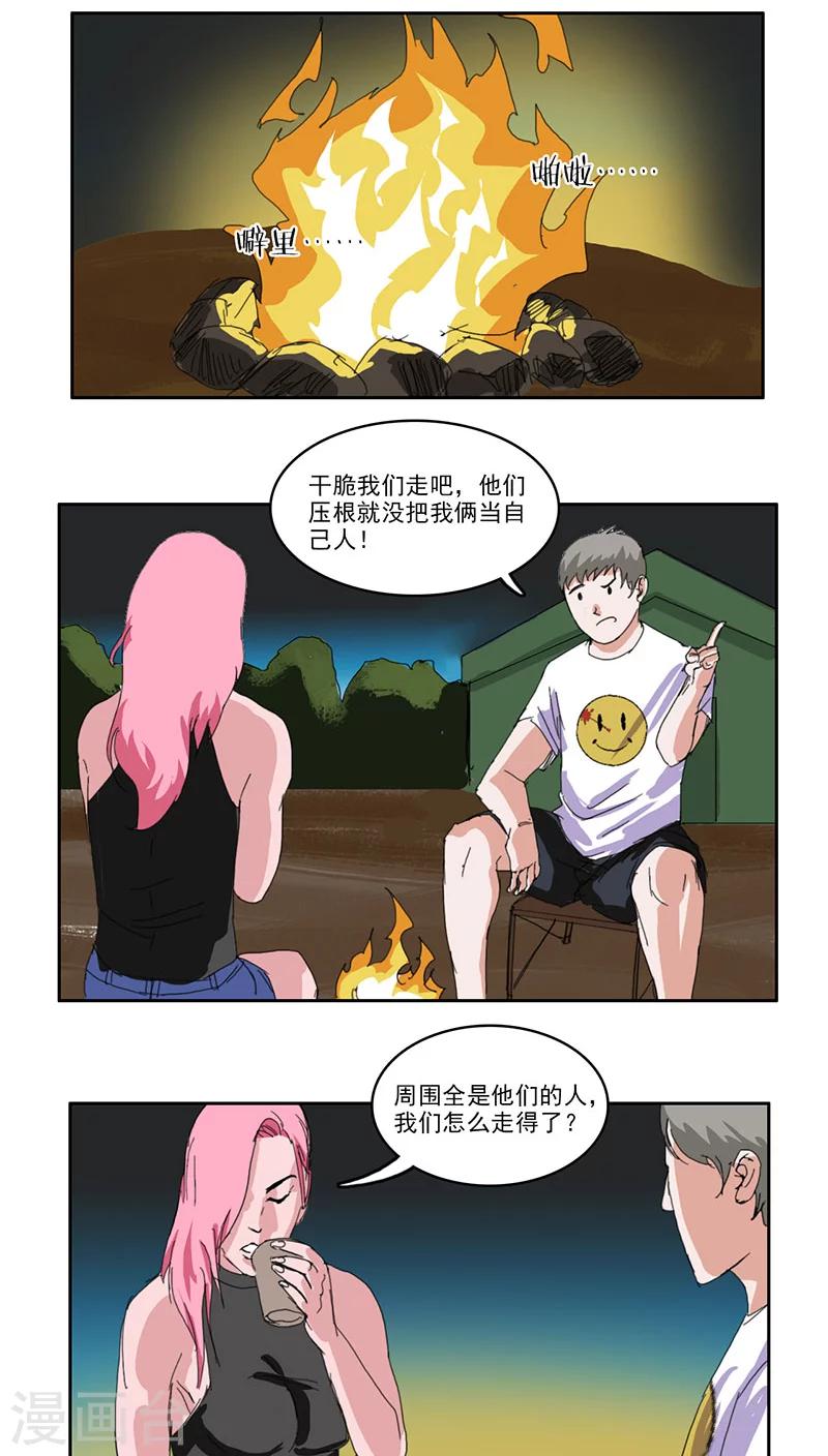 第33话9
