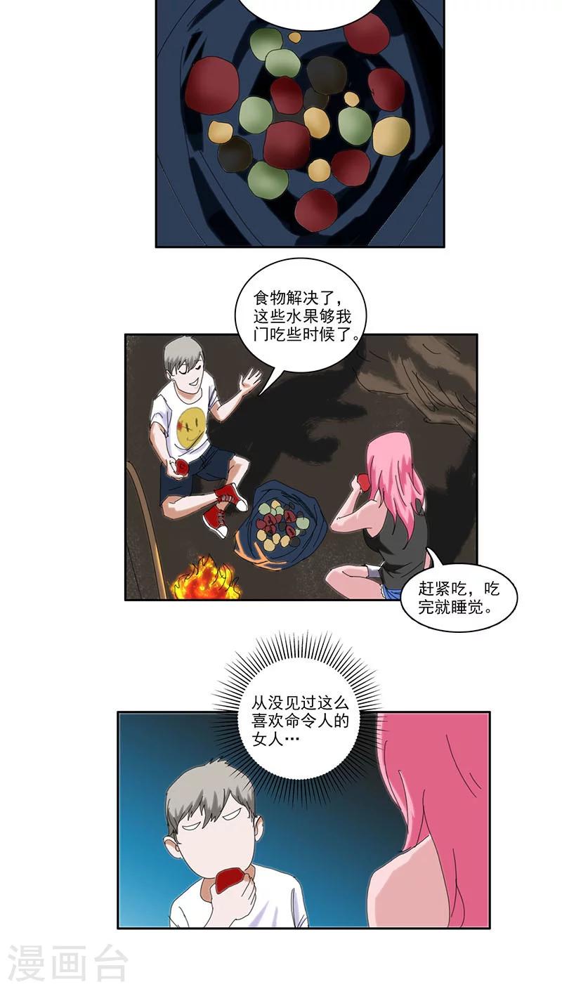 第10话6