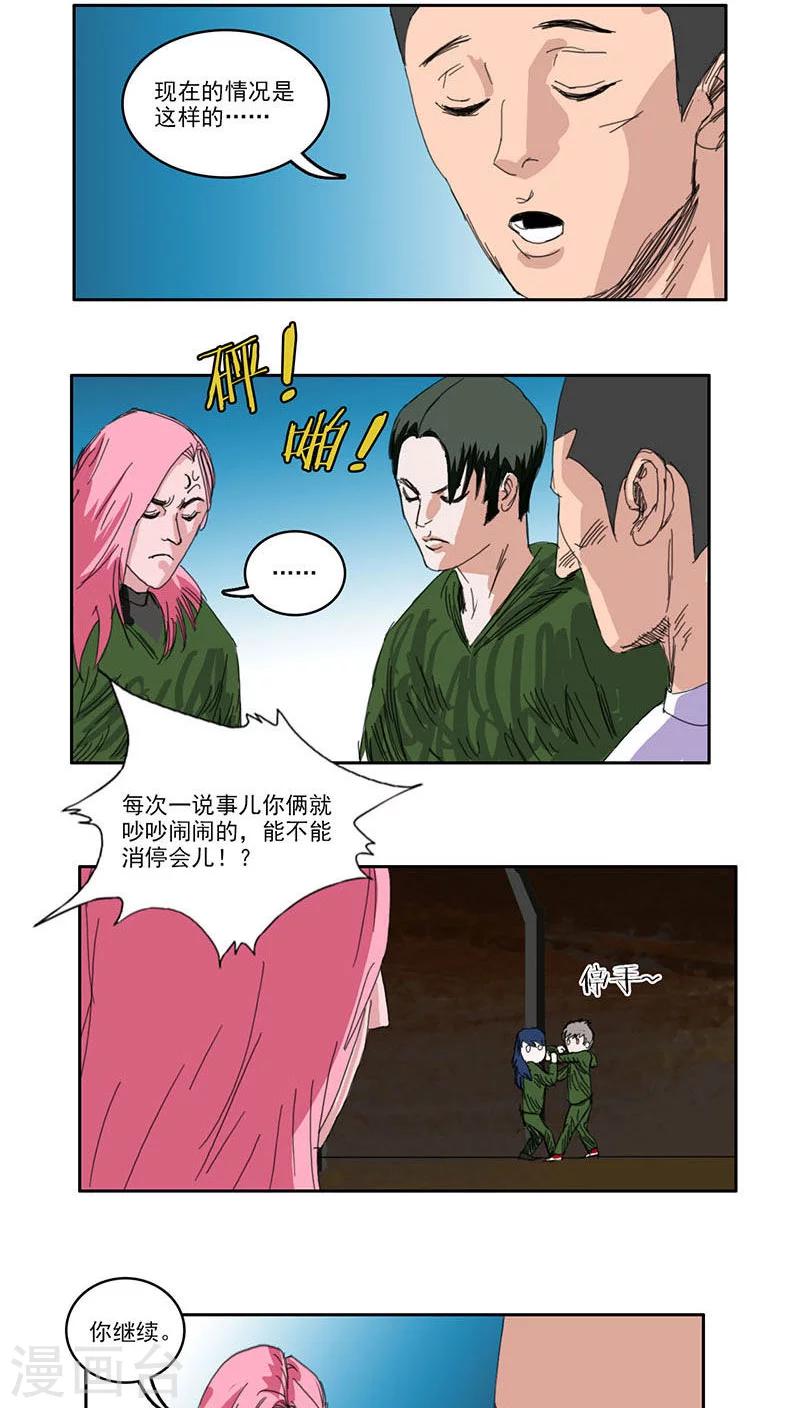 第31话9