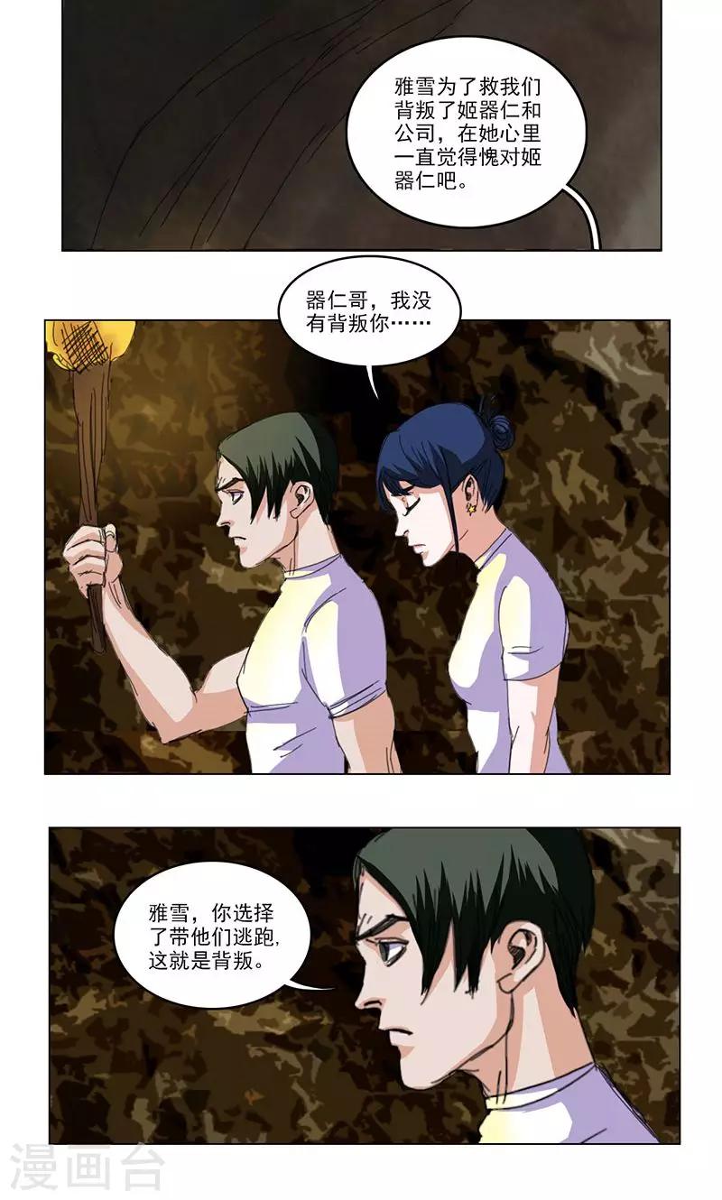 第45话5