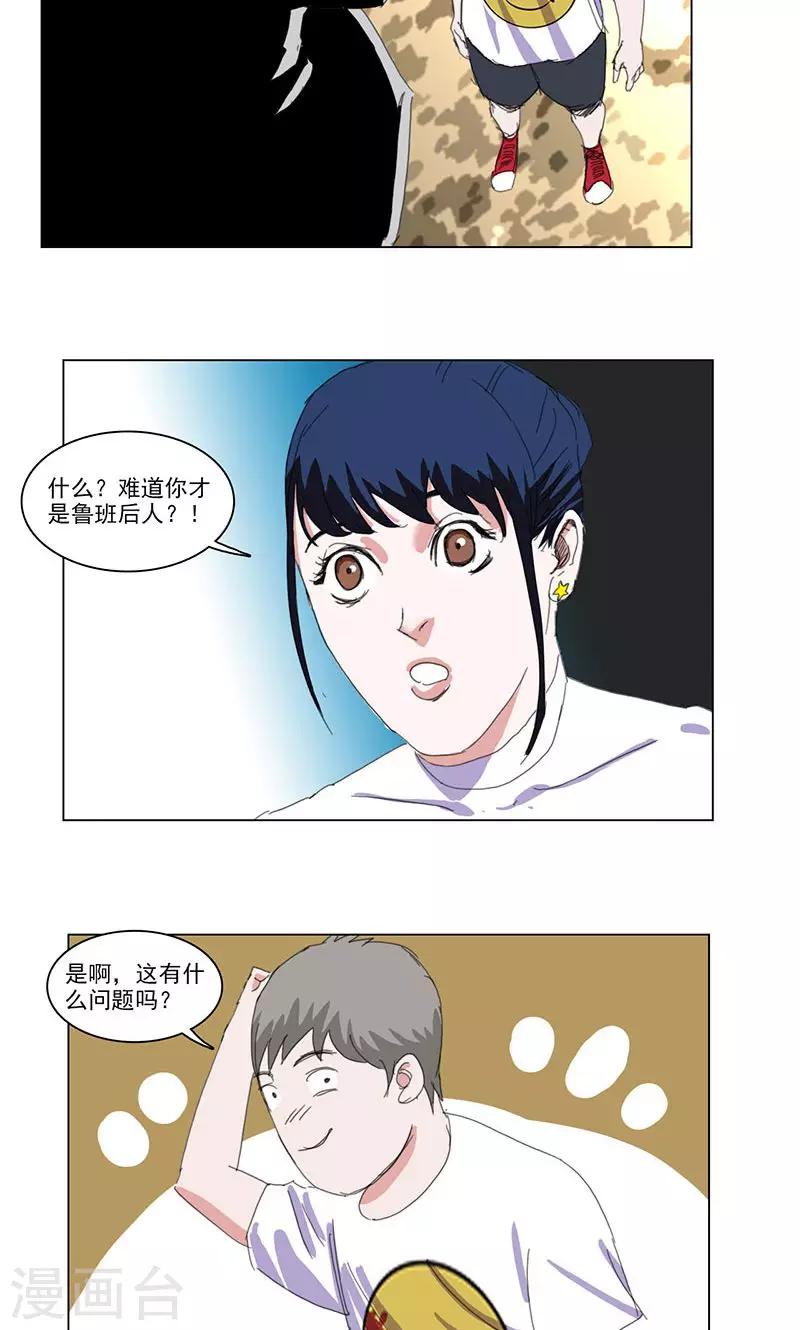 第42话11