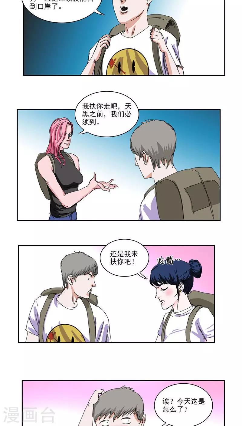 第34话9