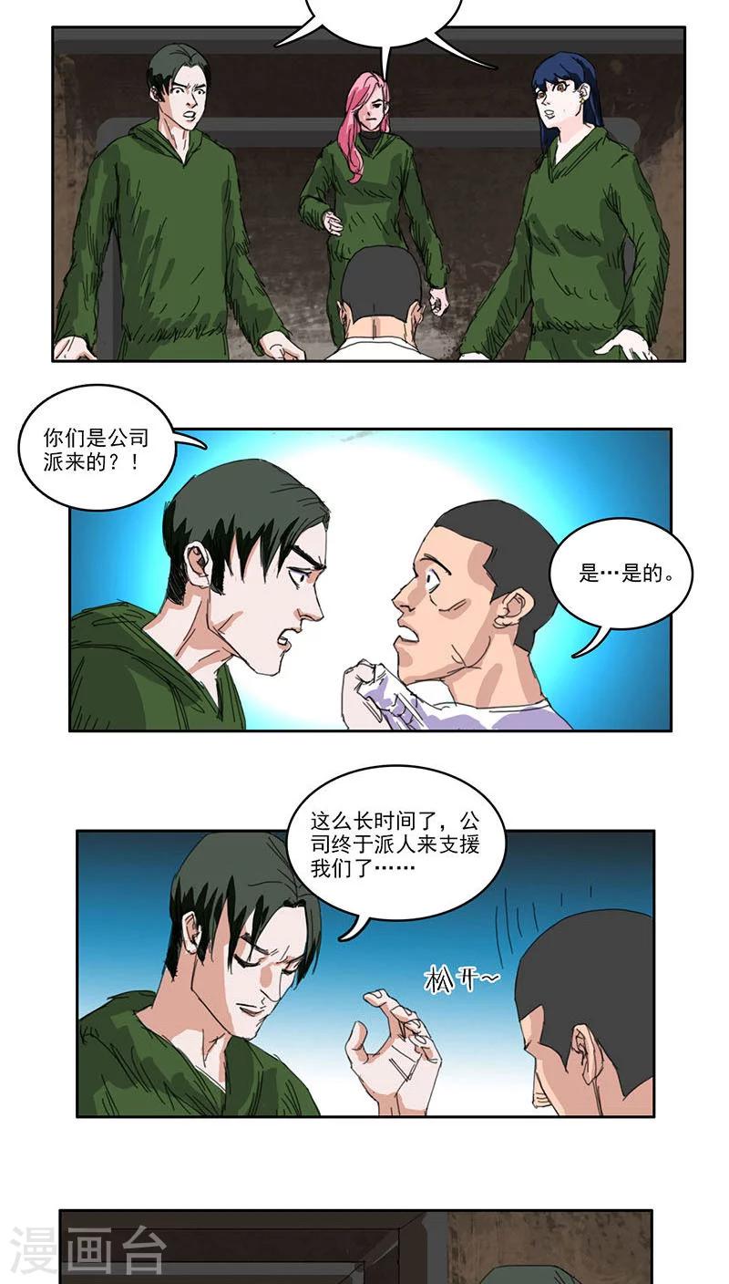 第31话1