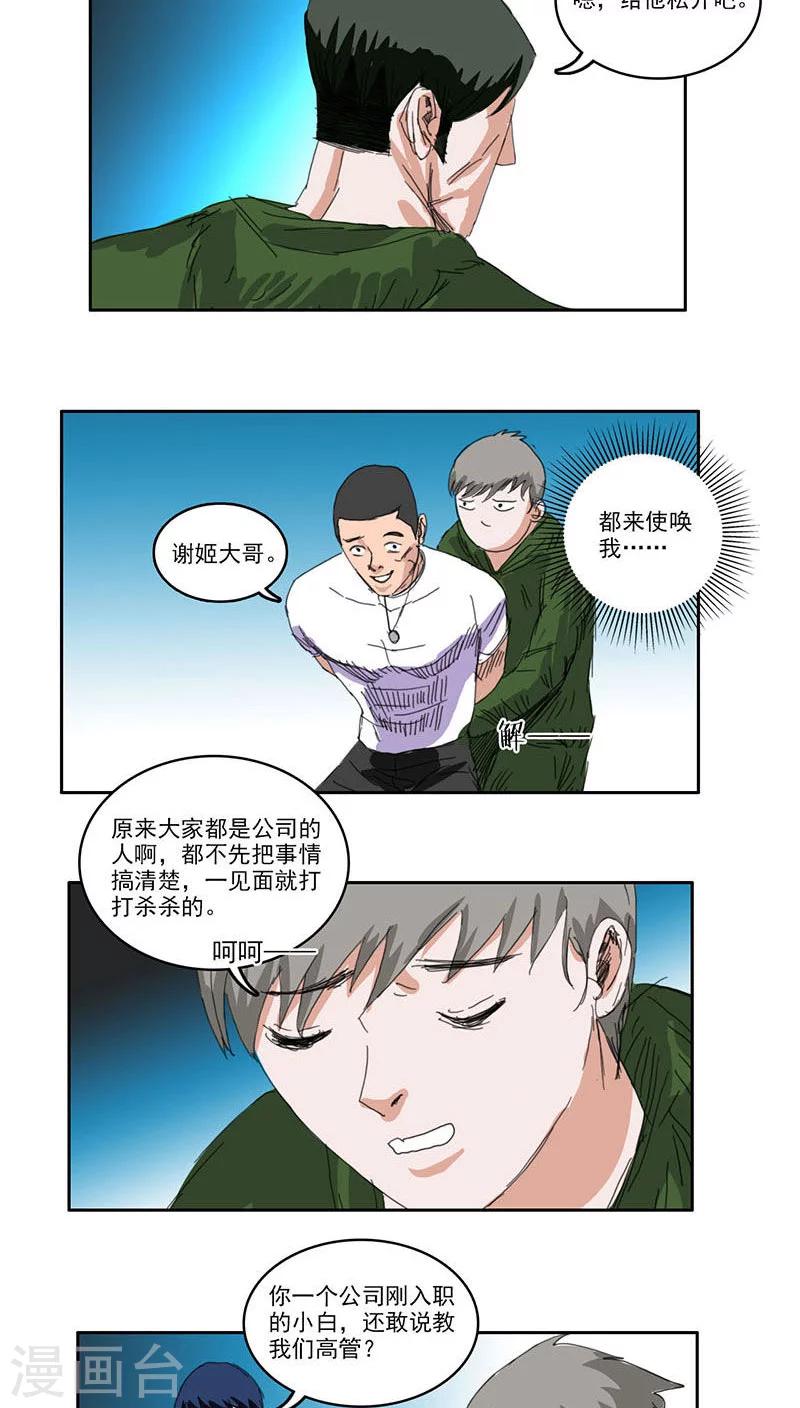 第31话7