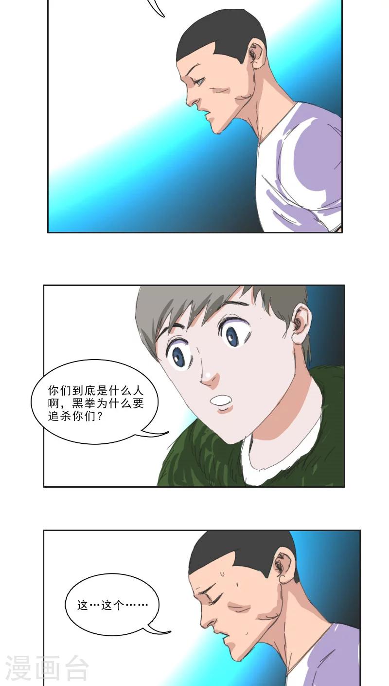 第30话13