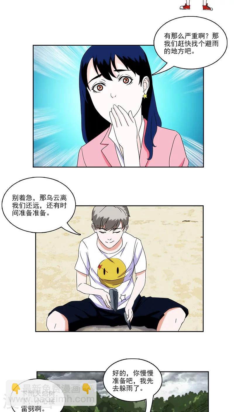 第3话12
