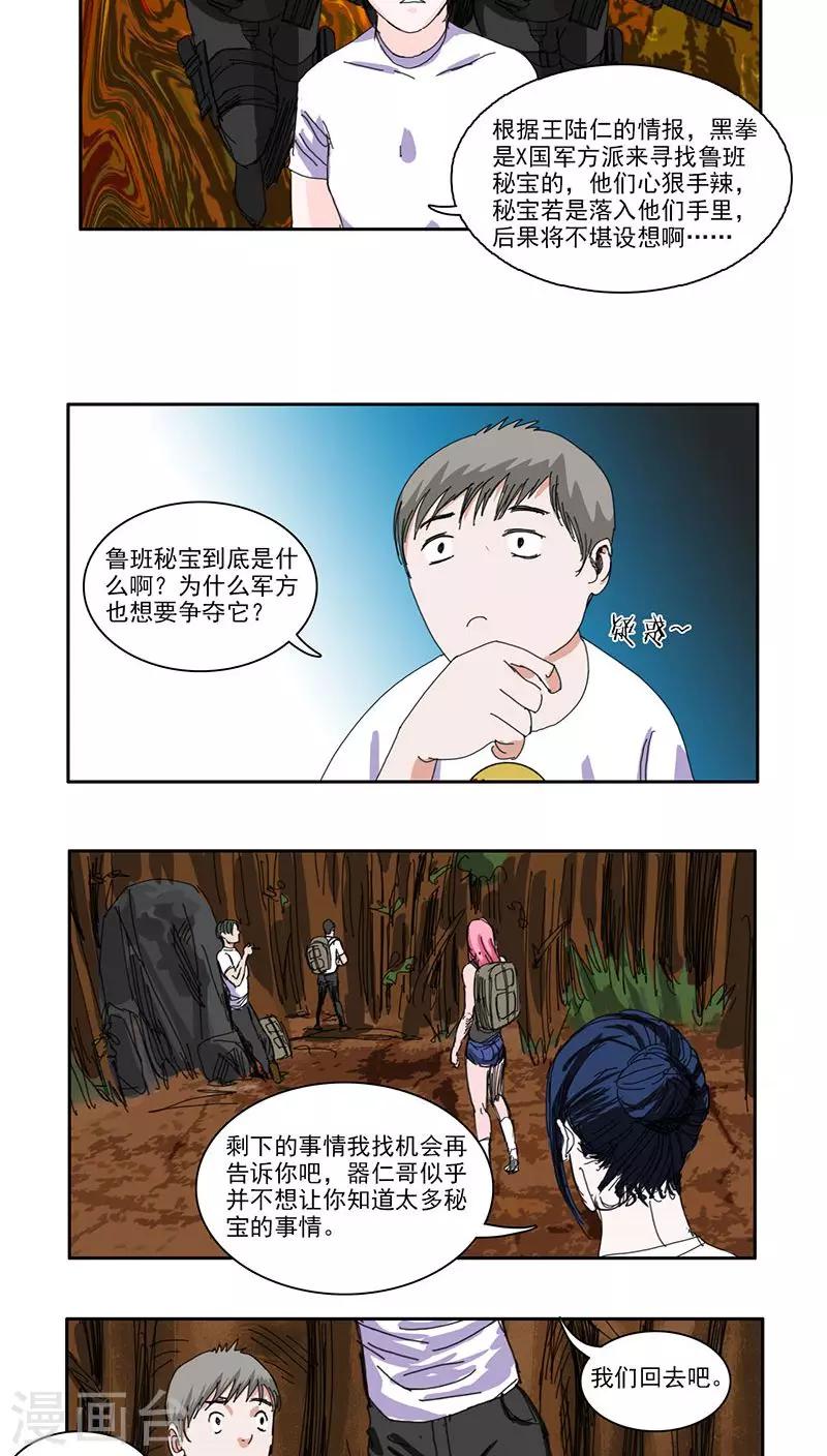 第34话7