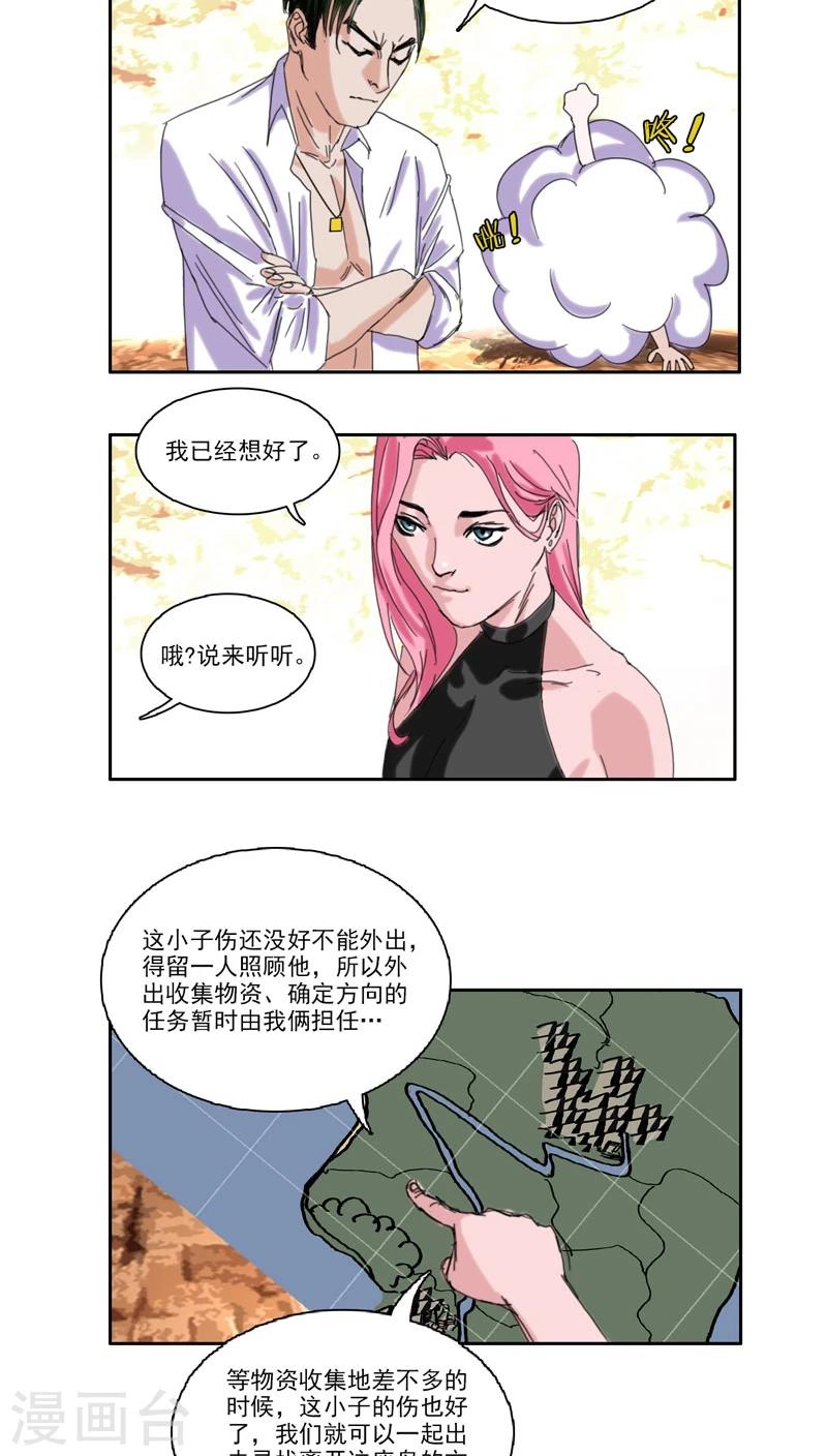 第25话10