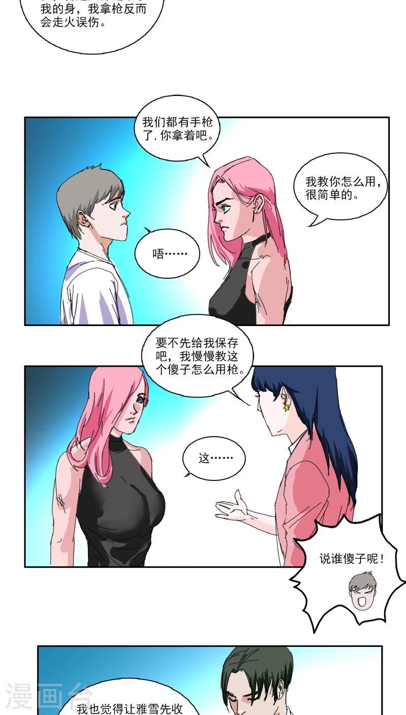 第26话7