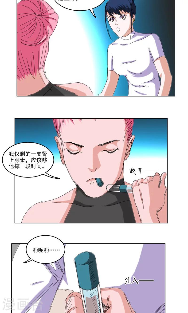 第45话13