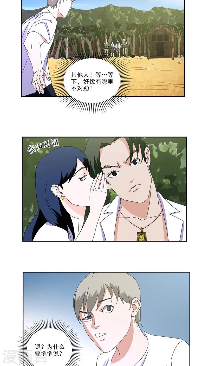 第4话12