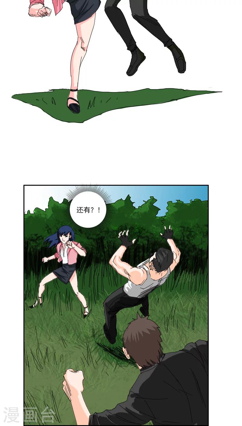第16话8