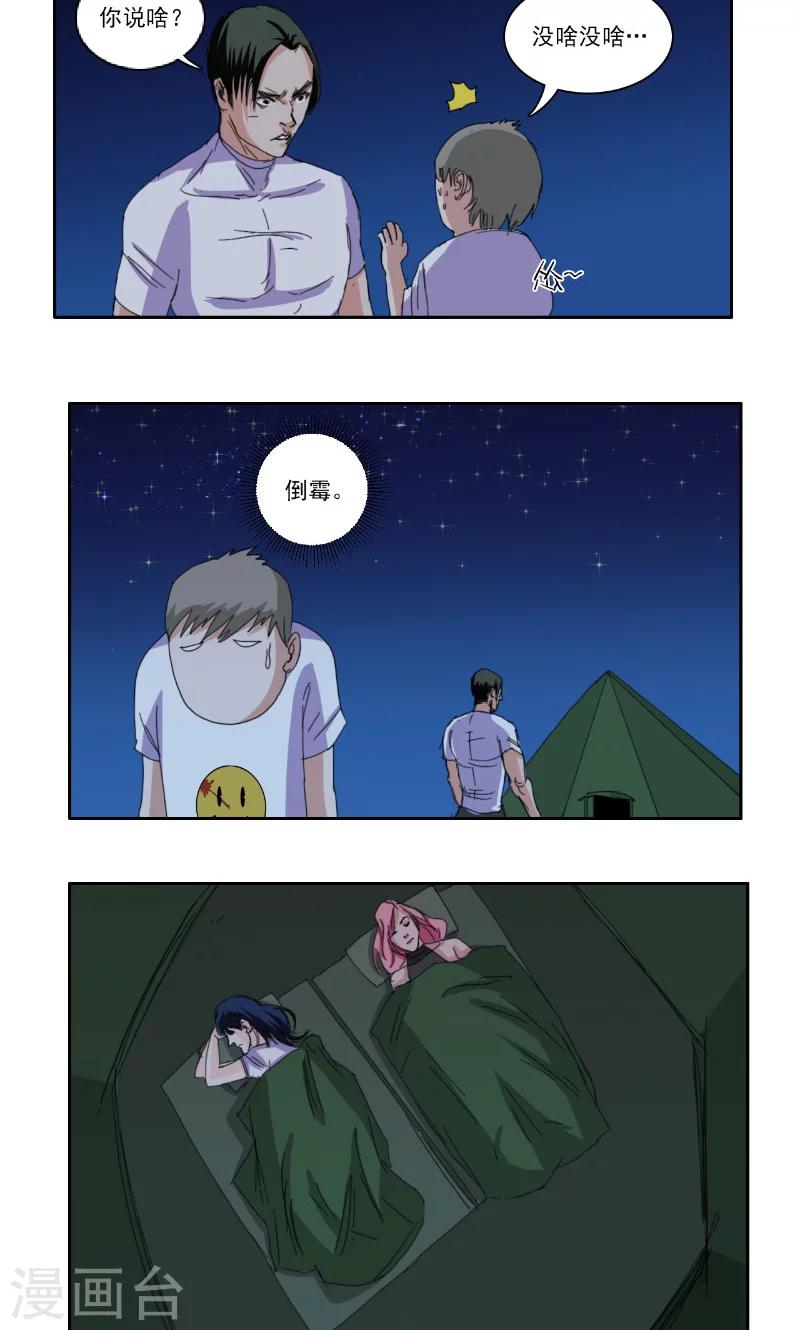 第35话3