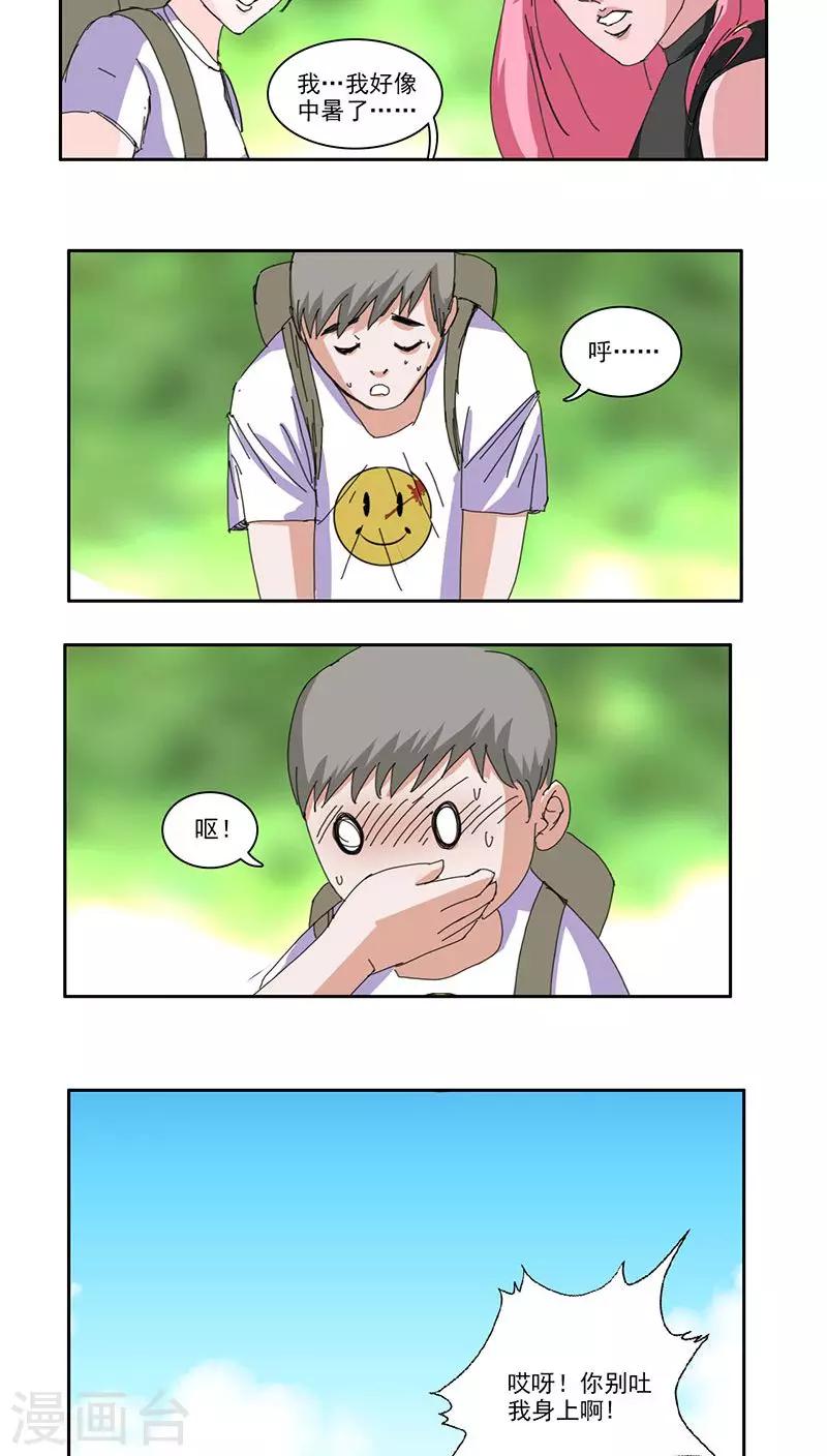 第34话2