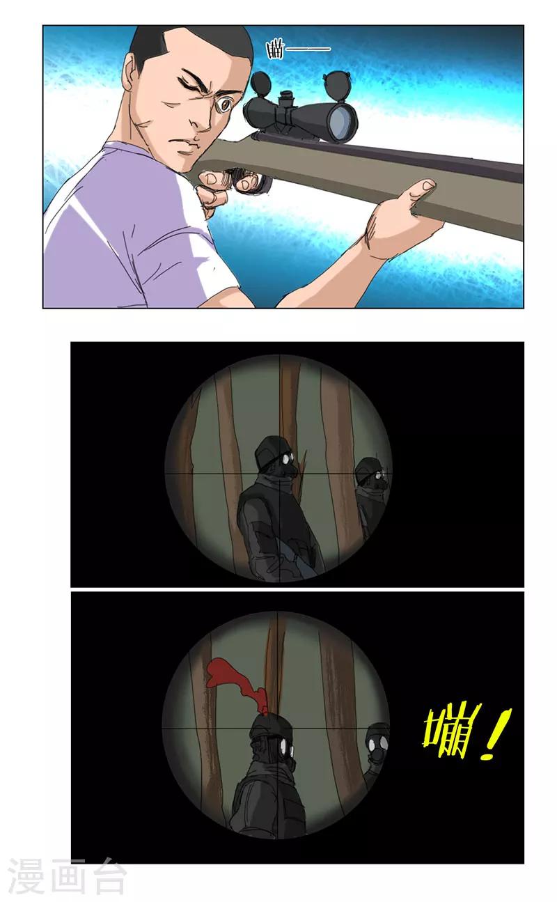 第41话6