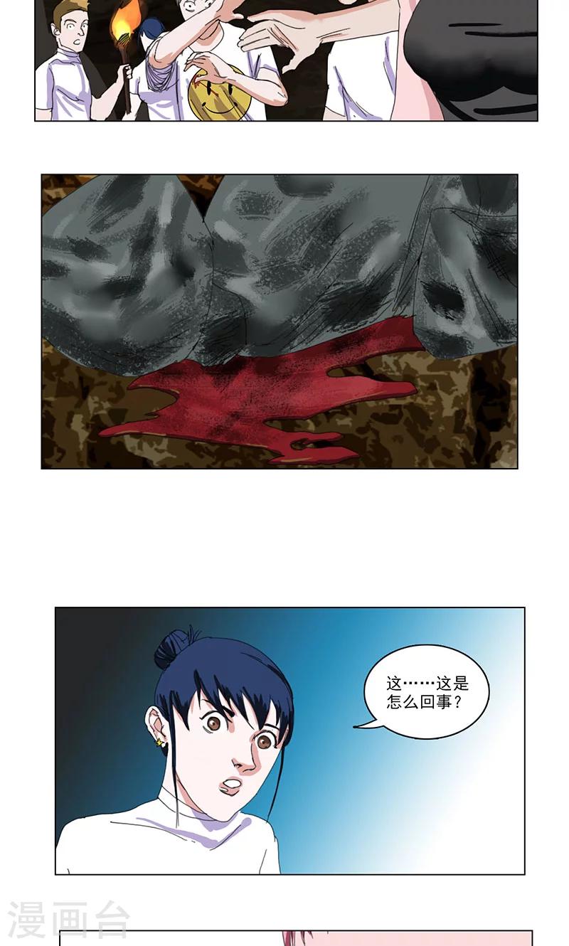 第44话4