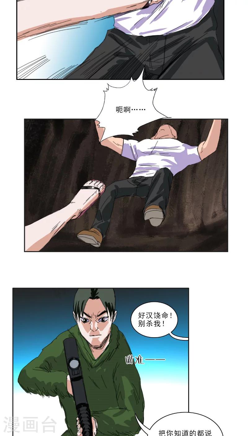 第30话7