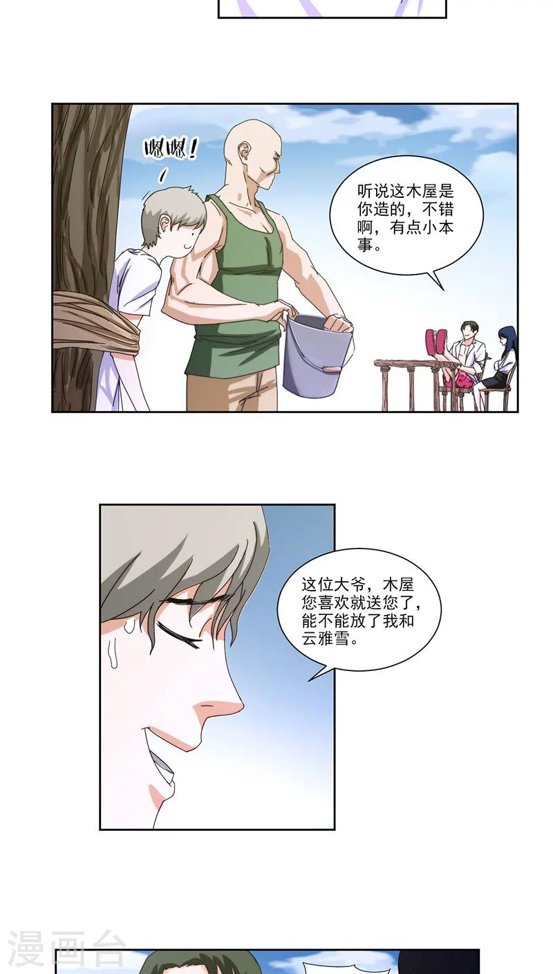 第5话3