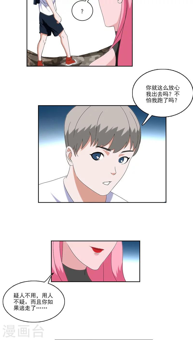第9话7