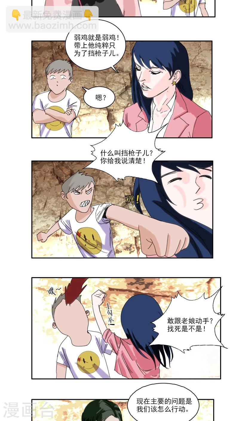第25话9