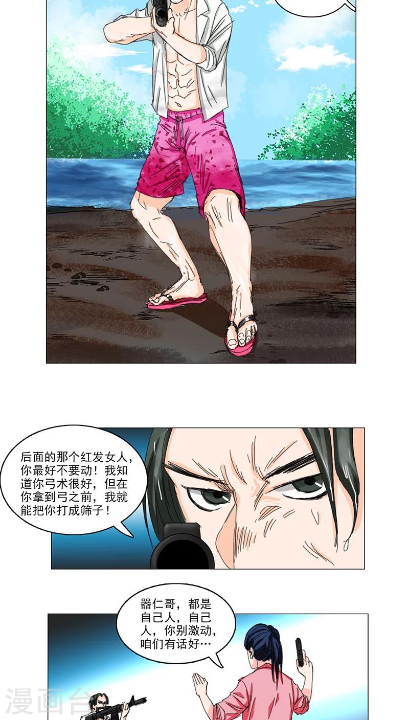第19话9
