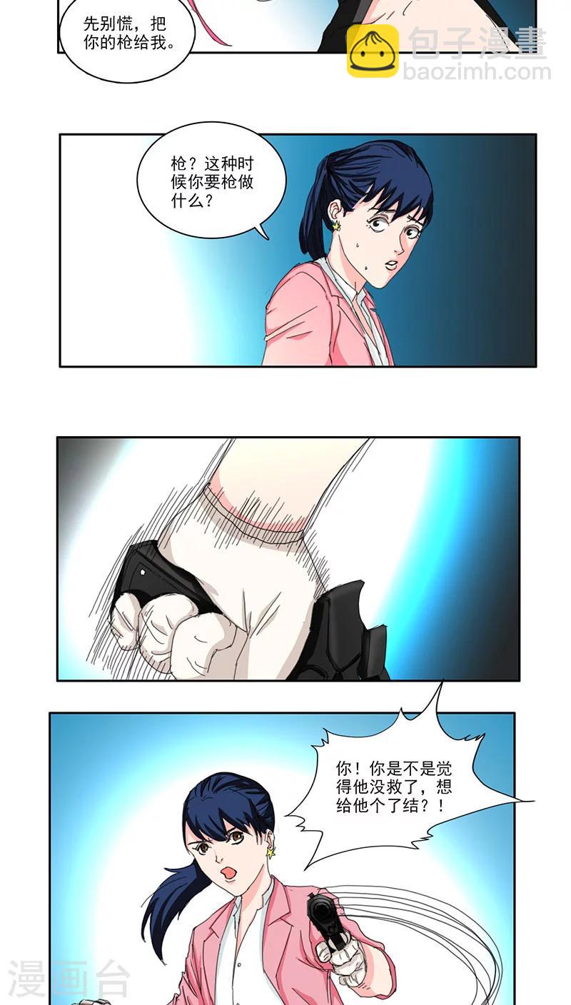 第18话6
