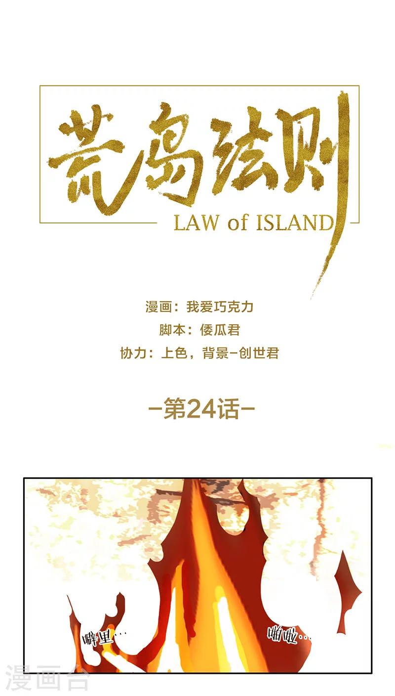 第24话0