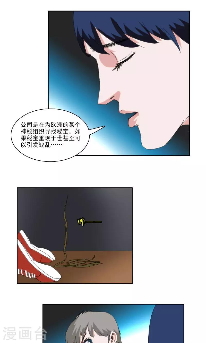第38话4