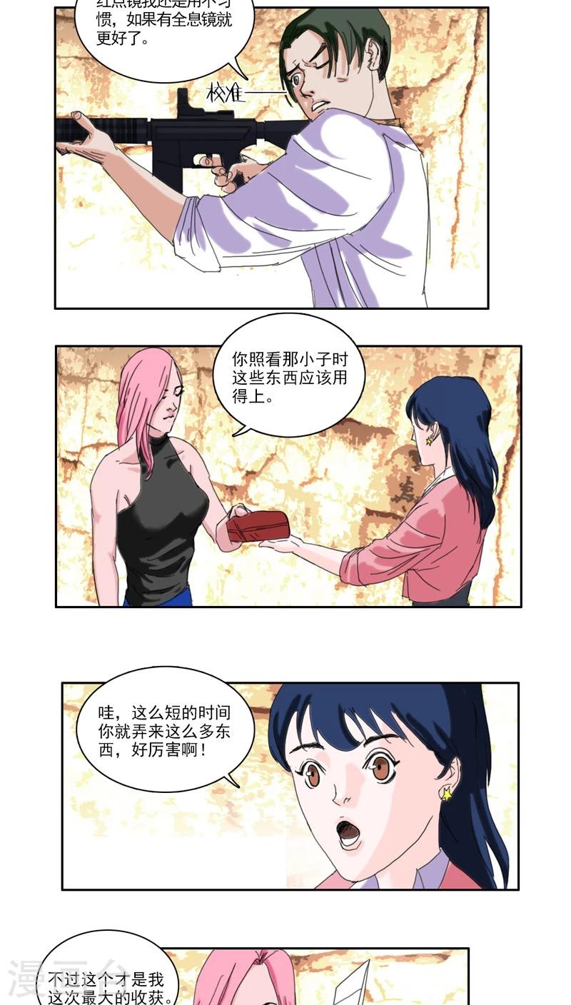 第25话2