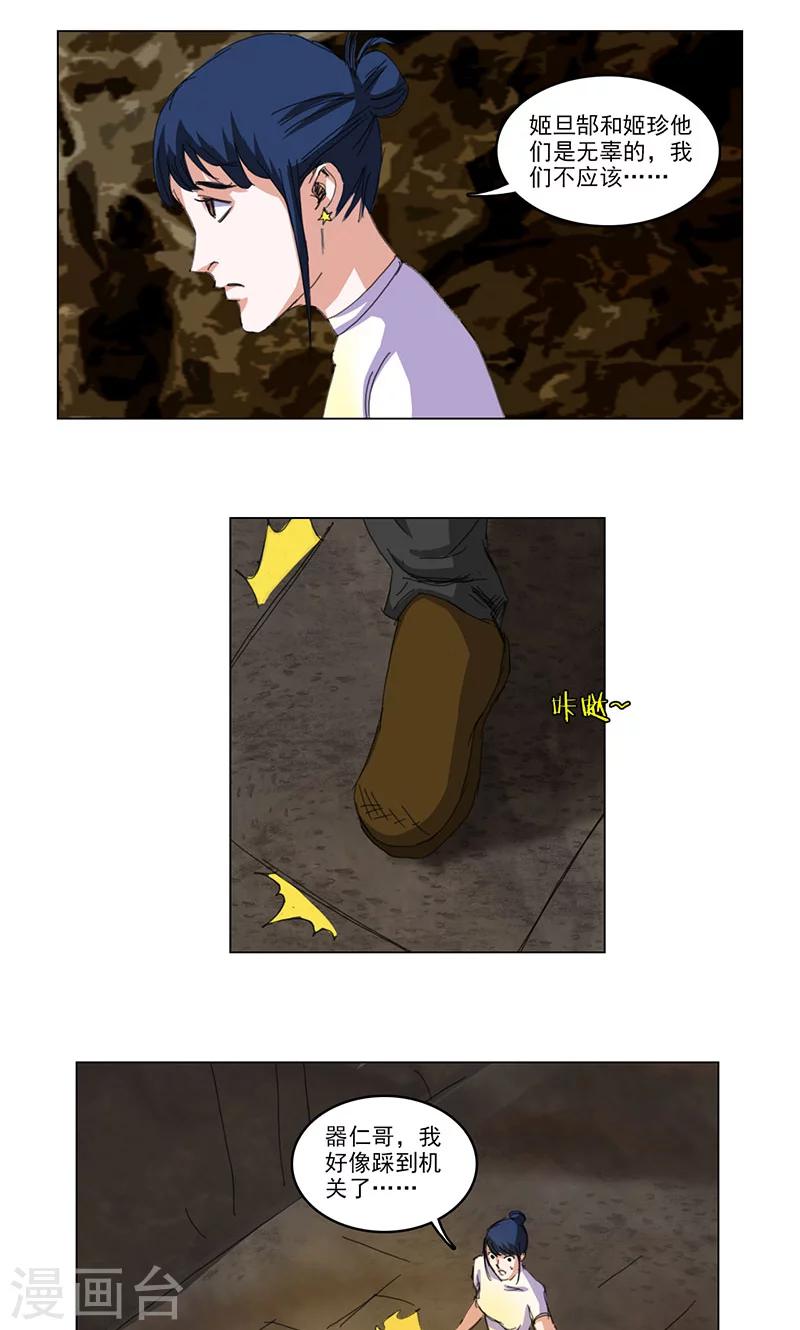 第45话6