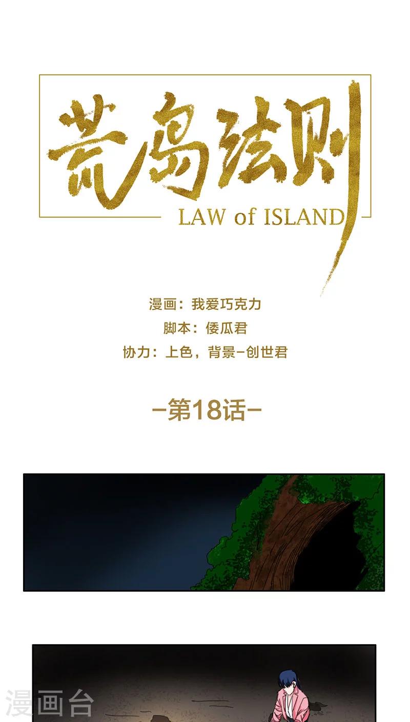 第18话0