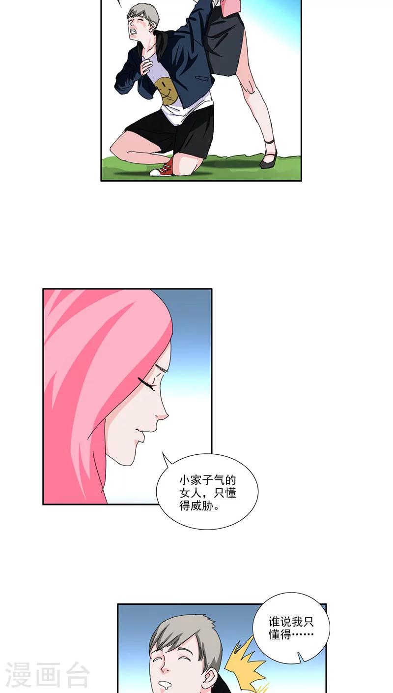 第11话14
