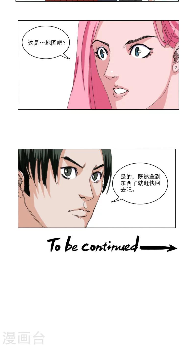 第35话12