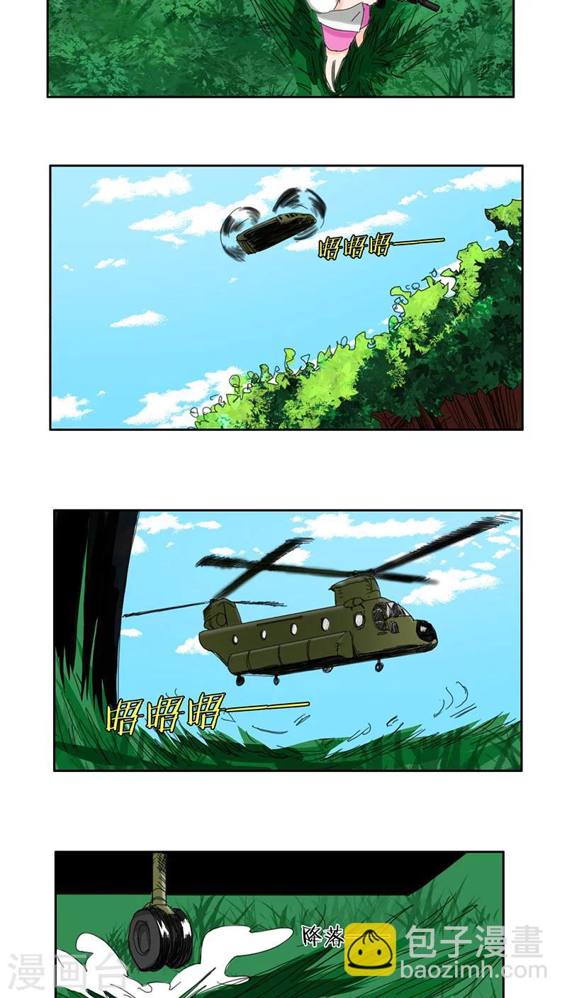 第23话2