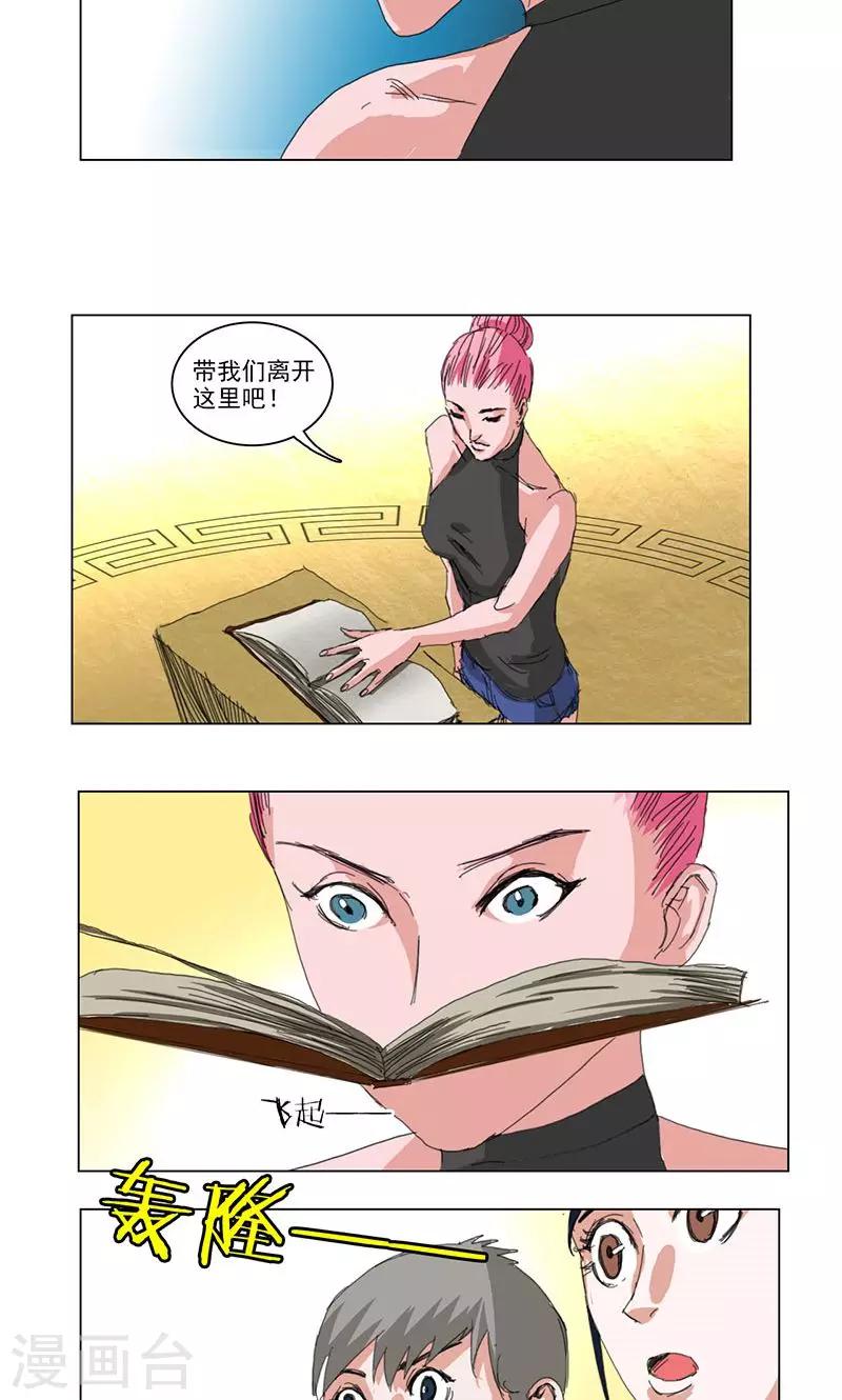 最终话13